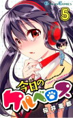 Vol. 5