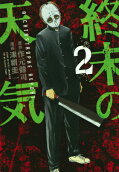 Vol. 2