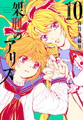 Vol. 10