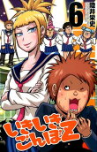 Vol. 6