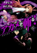Vol. 6