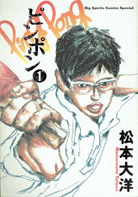乒乓