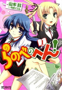 Ranobe no Hen!
