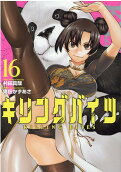 Vol. 16