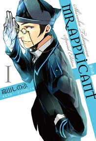Mr. Applicant