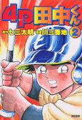Vol. 2