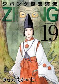 第19卷