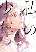 Vol. 7