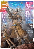 Vol. 7