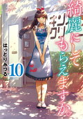第10卷
