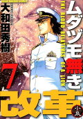 Vol. 7