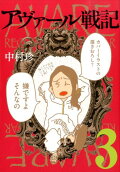Vol. 3