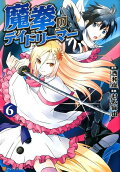 Vol. 6
