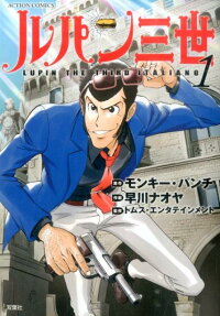 ルパン三世 LUPIN THE THIRD ITALIANO