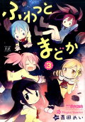 Vol. 3