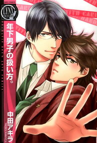 Toshishita Danshi no Atsukaikata.