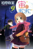 Vol. 9