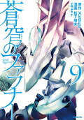 9권