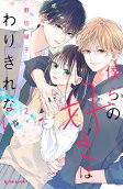 Vol. 2