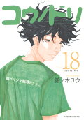 Vol. 18