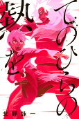 Vol. 3