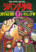 Vol. 7
