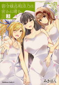 Vol. 3