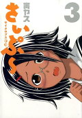 第3卷