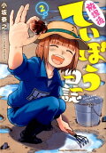 Vol. 2