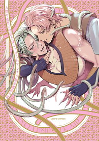 Ningen no Yuusha ni Kairaku wo Uetsukerarete Shimau Shokushu Mazoku no Hanashi