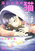 Vol. 7