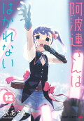 Vol. 12
