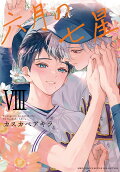 Vol. 8