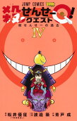 Vol. 4