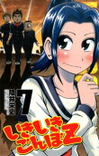 Vol. 7