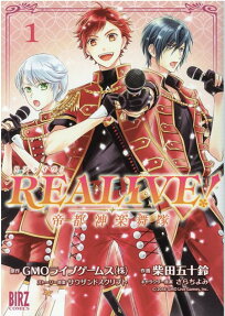 Realive! : 帝都神楽舞隊