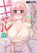 11권