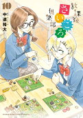 Vol. 10