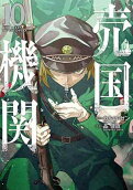 第10卷