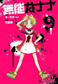 Vol. 9