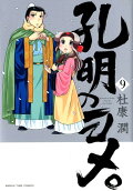 Vol. 9