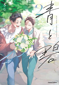 Ao to Midori