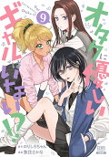 Vol. 9