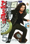 Vol. 5