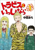 Vol. 1
