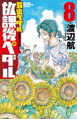 第8卷