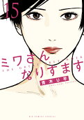 Vol. 15