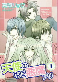 The Devil Within