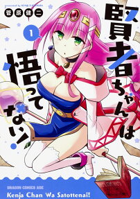 Kenja-chan wa Satottenai!