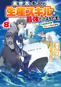Vol. 8